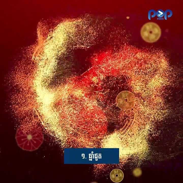 ឆ្នាំទាំង ៣ នេះ​ រាសីនឹងឡើងដូចកាំជណ្តើរ ធ្វើអ្វីក៏បានសម្រេចតាមក្ដីប្រាថ្នានៅក្នុងឆ្នាំ ២០២៥