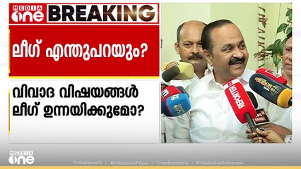 'അധ്യക്ഷ മാറ്റത്തെക്കുറിച്ച് പാർട്ടിക്കകത്ത് ഒരു ചർച്ചയും നടക്കുന്നില്ല; അത് നിങ്ങളാണ് നടത്തുന്നത്'