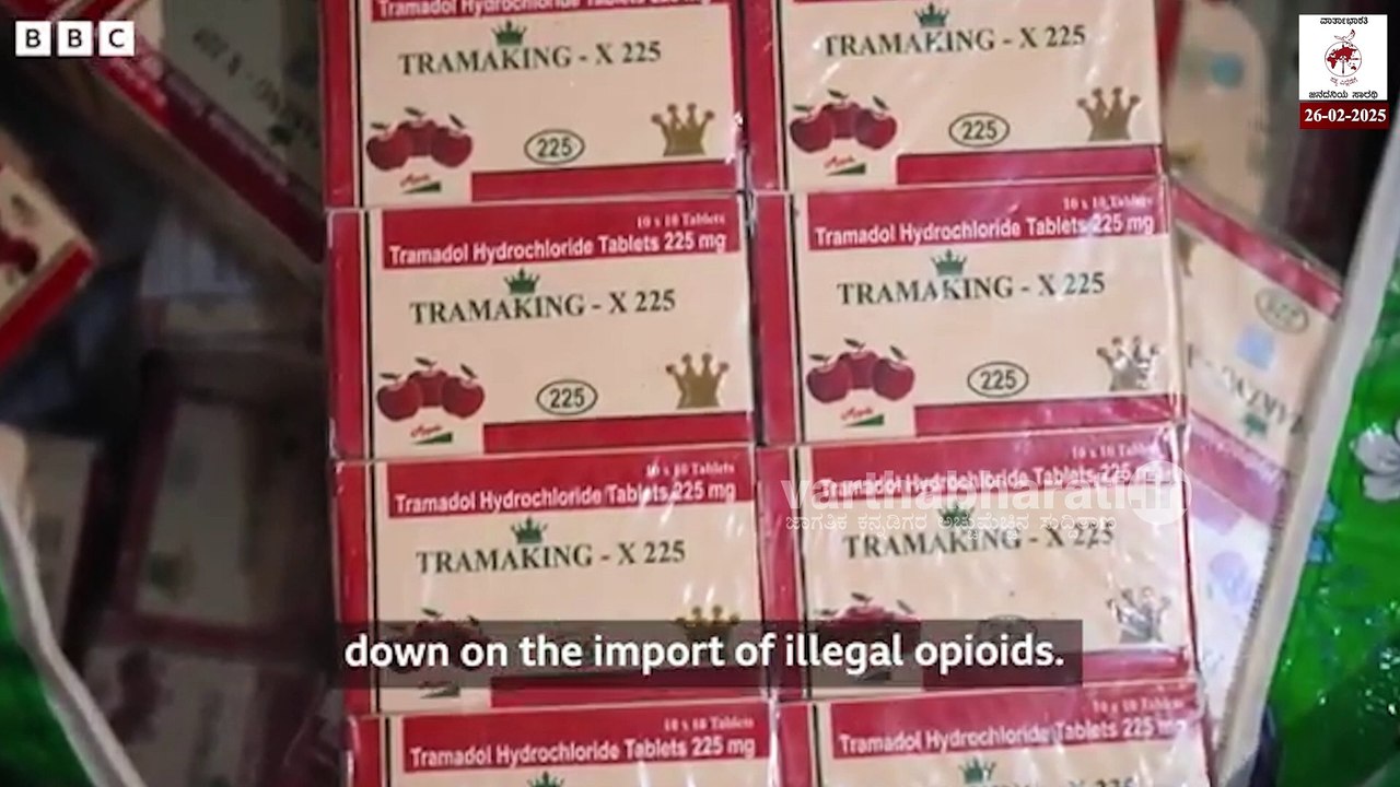 India’s Opioid Kings : ಸತ್ಯ ಬಿಚ್ಚಿಟ್ಟ BBC ಸಾಕ್ಷ್ಯಚಿತ್ರ | Africa