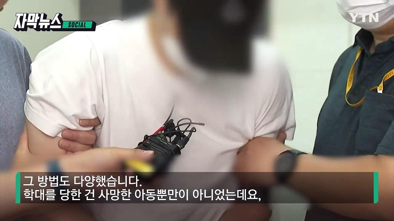 [자막뉴스] 뺨 때리고 귀 잡아 끌고...태권도 관장, 충격적 학대 이력 / YTN