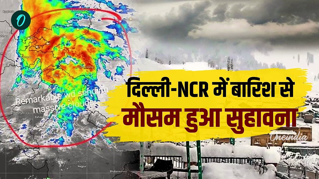 Weather Update: UP और Delhi-NCR में बदला मौसम,मौसम विभाग का अलर्ट | IMD | Rain Alert |वनइंडिया हिंदी