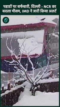 Weather Update: UP और Delhi-NCR में बदला मौसम,मौसम विभाग का अलर्ट | IMD | Rain Alert |वनइंडिया हिंदी