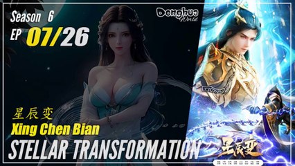 Stellar Transformations Season 6 EP 07 (87) 星辰变 Xing Chen Bian | Donghua 1080P
