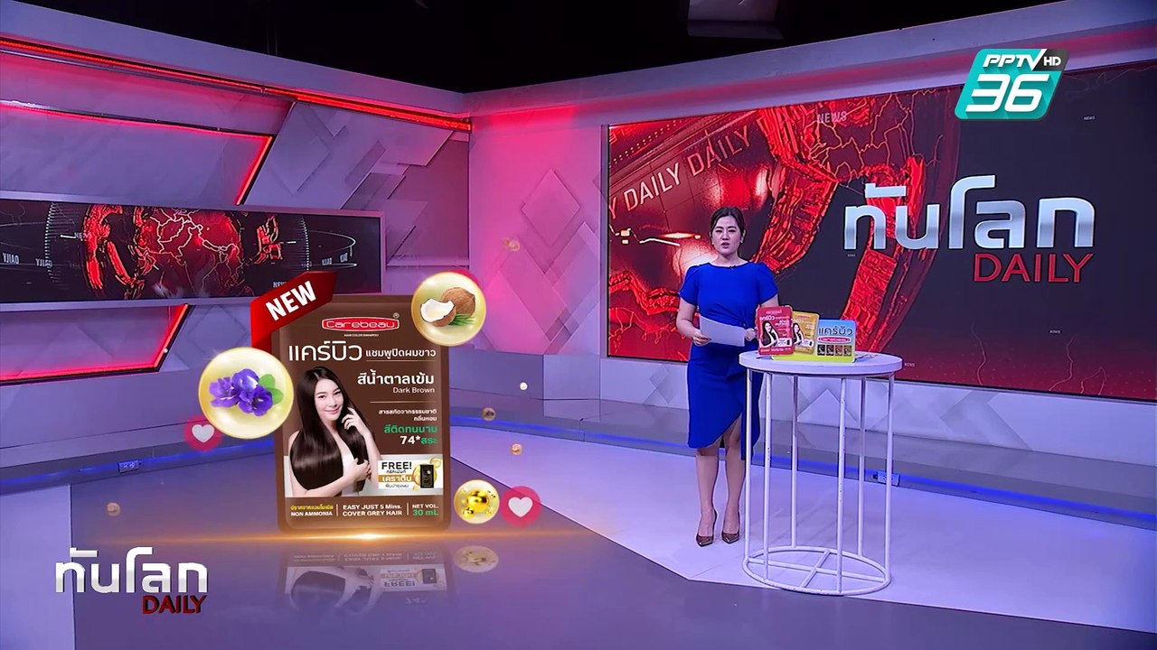 "อีลอน มัสก์" แย่งซีน ประชุมครม.นัดแรกของ "ทรัมป์" | ทันโลก DAILY | 27 ก.พ. 68