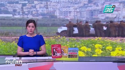 เบื้องหลังอิสราเอลส่งรถถังเข้าเวสต์แบงก์ หวั่นทำลายราบเหมือนกาซา | ทันโลก DAILY | 27 ก.พ. 68