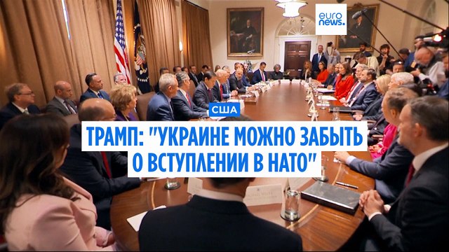 Трамп: Украина может забыть о вступлении в НАТО