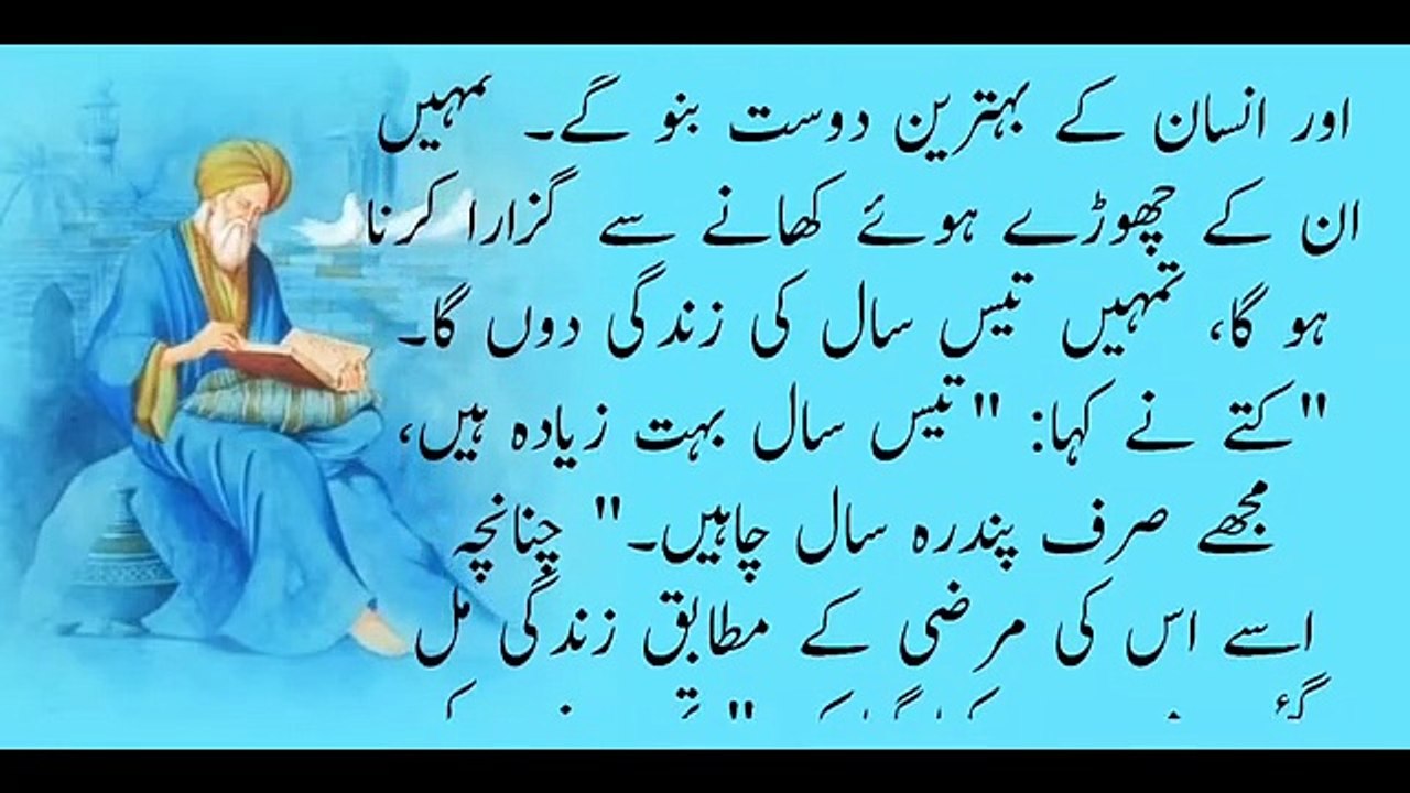 old_moral_story_in_urdu_and_hindi__sabaq_amoz_kahani | islami world | daily motion