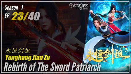 Rebirth of the Sword Patriarch Season 1 EP 23 永恒剑祖 Yongheng Jian Zu | Donghua - 1080P