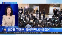 ‘등판 임박’ 한동훈 때리기엔 같은 마음?