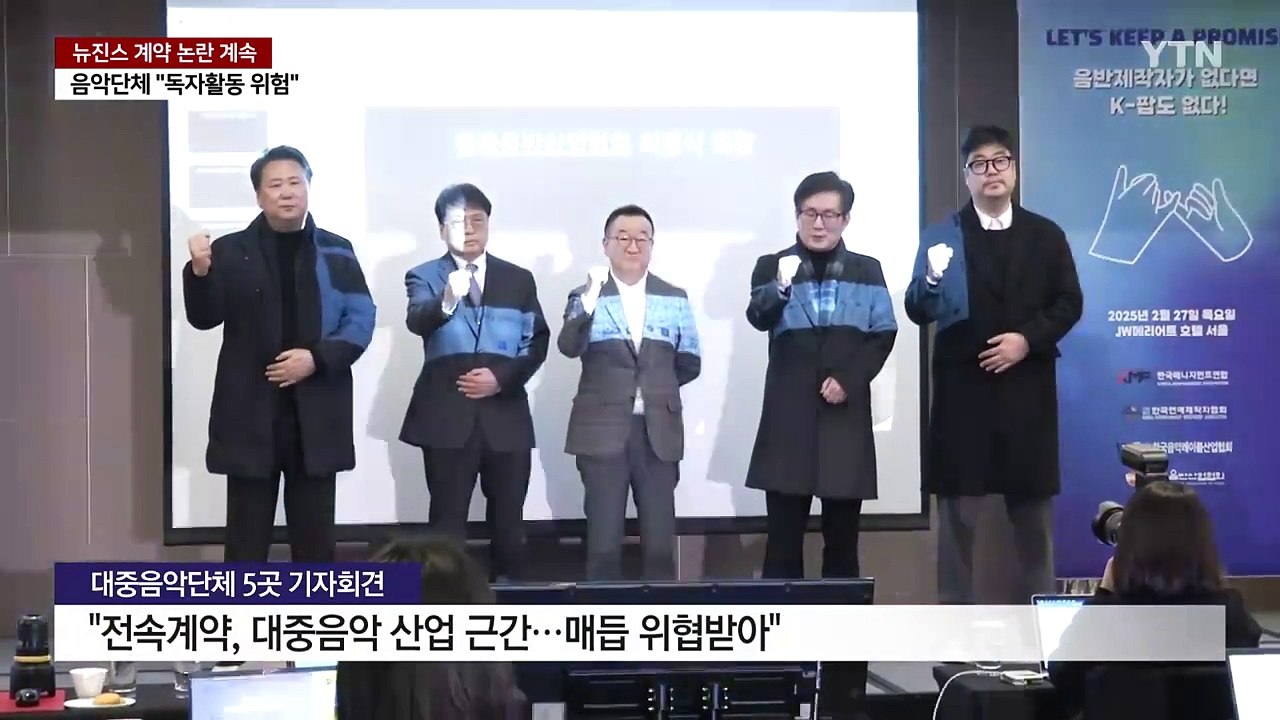 "뉴진스(NJZ) 사태 위험" vs "대리 여론전"...법원 판단 앞두고 시끌 / YTN