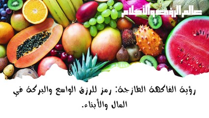 علامات في المنام تدل على قرب سماع أخبار سعيدة