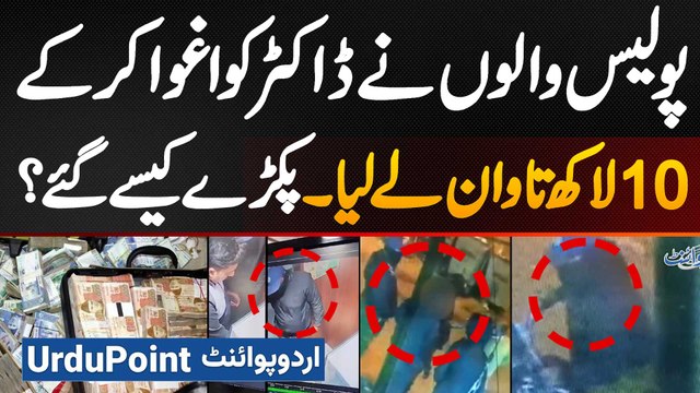 The Police Kidnapped The Doctor And Demanded A Ransom Of 1 Million - How Were They Caught?