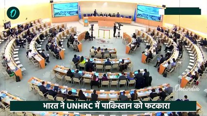 India Slams Pakistan in UN: पाकिस्तान को Kshitij Tyagi ने UNHRC में जमकर फटकारा | वनइंडिया हिंदी