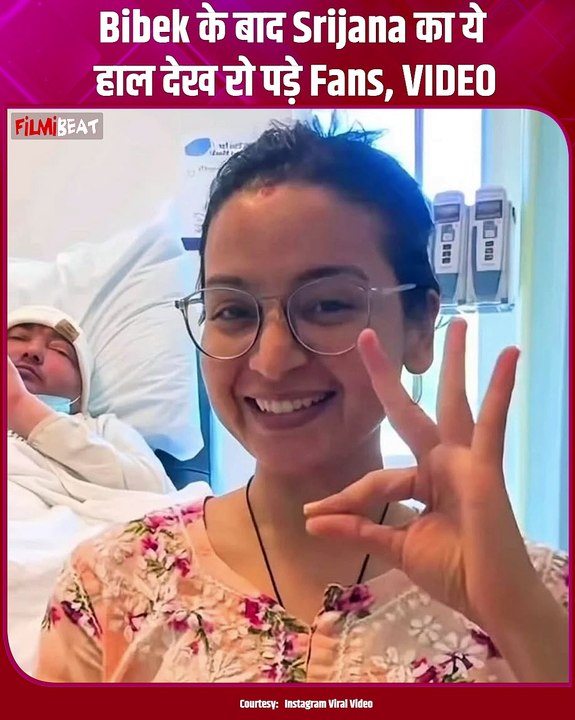 Bibek Pangeni-Srijana Subedi: सृजना सुबेदी को ऐसे अकेले देख Fans का फटा कलेजा, Video देख टूटा दिल