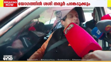 നാളെ ഡൽഹിയിൽ ഹൈക്കമാൻഡ് വിളിച്ച യോഗത്തിൽ പങ്കെടുക്കുമെന്ന് ശശി തരൂർ