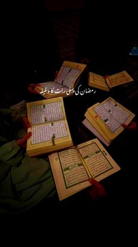 Ramzan Ki Chand Raat Ka Wazifa | Wazifa For Wealth | 1st Ramzan Ka Khas Wazifa #shorts #ytshort #fyp