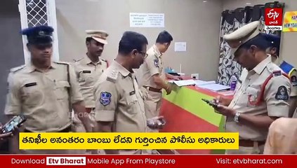 అతడి నుంచి మళ్లీ ఫోన్​ కాల్​ - ఉరుకులు పరుగులు పెట్టిన పోలీసులు - చివరకు ఏమైందంటే?