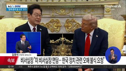 트럼프 “합의는 원안대로”…美 외신들, 정상회담 ‘긍정 평가’