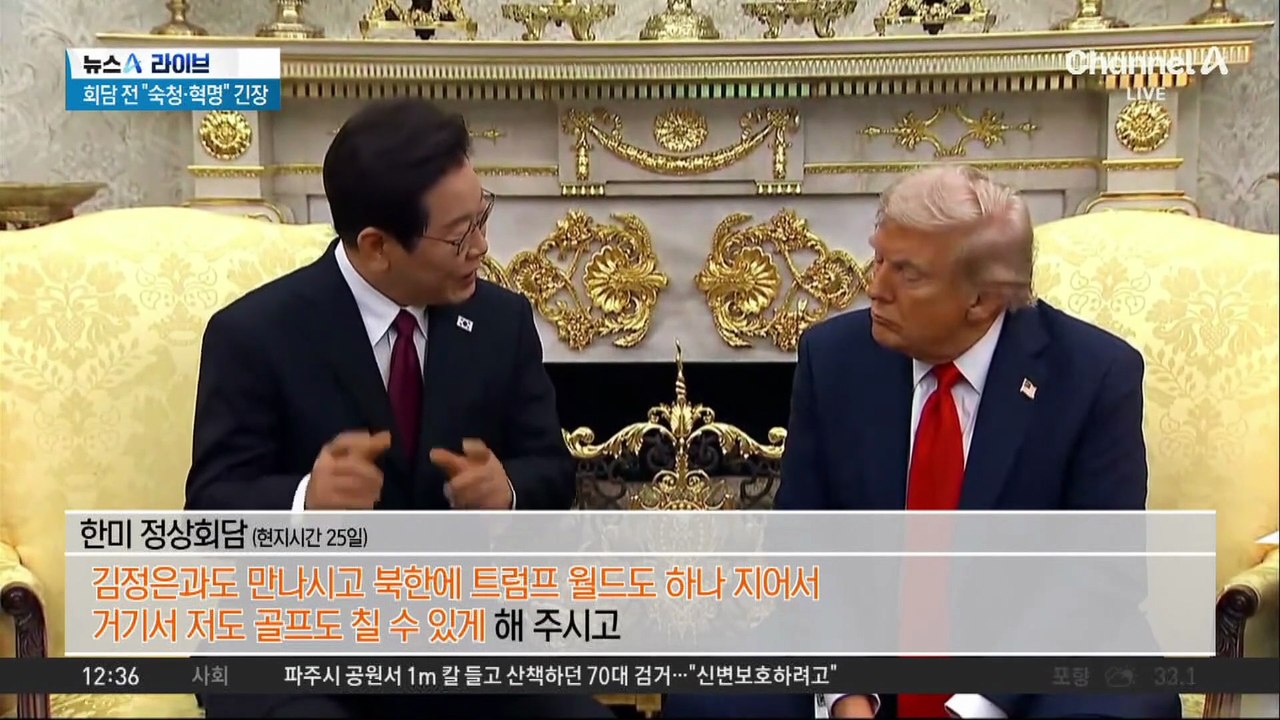 “김정은, 올해 만나고 싶어”…판문점 회담 재현될까?