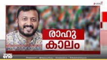 രാജിവെക്കുമോ രാഹുൽ? നേതാക്കൾക്കിടയിൽ രണ്ടഭിപ്രായം... | RAHUL MANKOOTATHIL