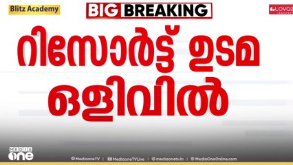 മുതലമടയിൽ ആദിവാസി യുവാവിന് മർദനം; റിസോർട്ട് ഉടമ ഒളിവിൽ