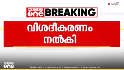 വിഭജനഭീതി ദിനം ആചരിച്ചില്ല; വിശദീകരണം നൽകി..