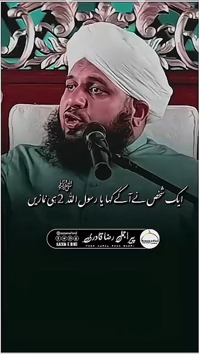 Ek Saksh Ne Aake Kaha YA RASULLALLAH (ﷺ ) 2 Hi Namazein Padhunga 💖🥀 #shorts #ajmalrazaqadri