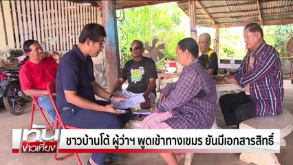 รื้อลวดหนามเป็นข้อเสนอกัมพูชาฝ่ายเดียว  | ทันข่าวเที่ยง | 23 ส.ค. 68 | PART 1