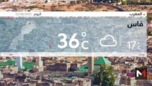 النشرة الجوية - 22/08/2025