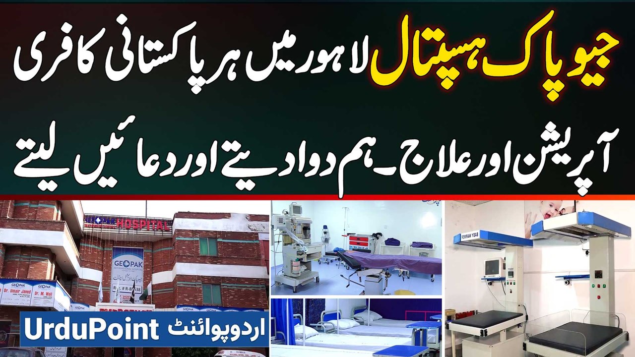 Geo Pak Hospital Lahore - Har Pakistani Ka Free Operation Aur Ilaaj - Hum Dawa Dete Aur Dua Lete Hai
