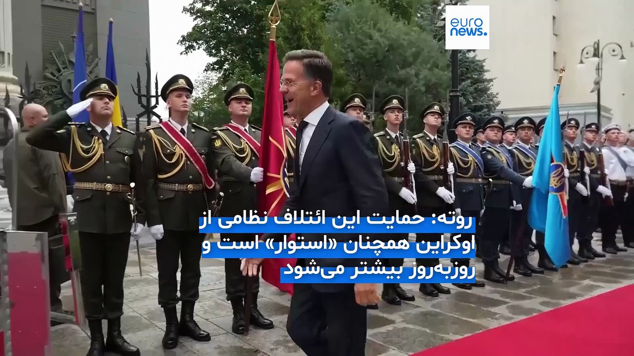 دبیرکل ناتو در دیدار با زلنسکی: برای بازداشتن پوتین تضمین‌های امنیتی «دو لایه» لازم است