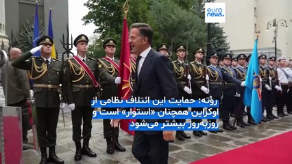 دبیرکل ناتو در دیدار با زلنسکی: برای بازداشتن پوتین تضمین‌های امنیتی «دو لایه» لازم است