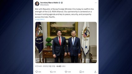 한미 외교장관, 워싱턴 회동..."한미 동맹의 지속적 강점 강조" / YTN