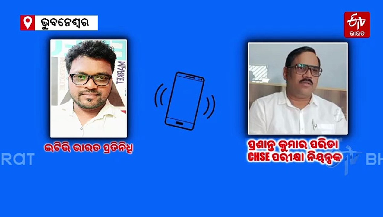 ଯୁକ୍ତ ଦୁଇ ପାଠ୍ୟକ୍ରମରେ ସାମାନ୍ୟ ପରିବର୍ତ୍ତନ: ଯୋଡି ହେଲା ଦୁଇ ନୂଆ ବିଷୟ...କଣ ରହିବ ମାର୍କିଂ ପ୍ରଣାଳୀ