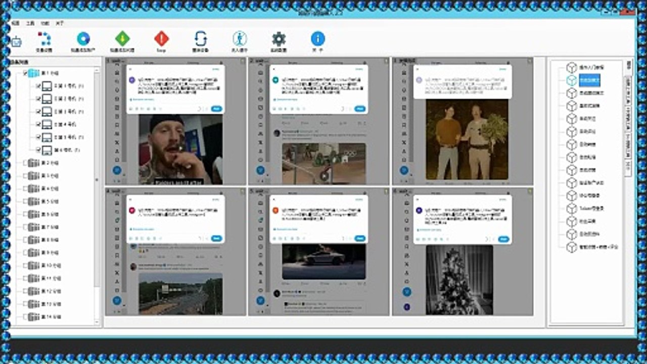 推特(X)群控,推特(X)群控,Twitter引流,Twitter脚本,X防封号.