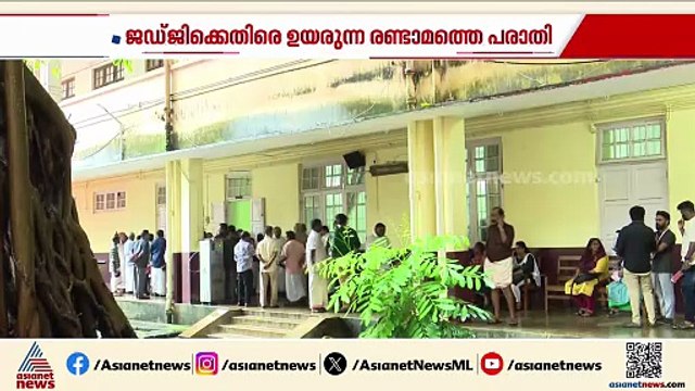 ലൈംഗികാതിക്രമം; ചവറ കുടുംബ കോടതി ജഡ്ജിക്കെതിരെ അന്വേഷണത്തിന് ഉത്തരവിട്ട് ഹൈക്കോടതി