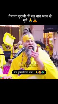 अभी जो समय चल रहा है वो लौटकर नहीं आएगा | प्रेमानंद जी महाराज प्रवचन | Bhakti pravachan