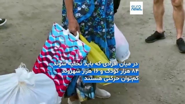 مقام‌های اوکراینی: بیش از یک میلیون نفر باید از خط مقدم مناطق جنگی تخلیه شوند