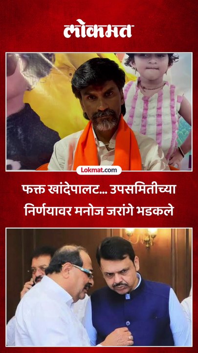 फक्त खांदेपालट… उपसमितीच्या  निर्णयावर मनोज जरांगे भडकले