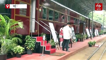 रेल म्यूजियम आइए! ऐतिहासिक राष्ट्रपति सैलून अपनी खूबियों के साथ आपके लिए तैयार है! मिलेंगी रोचक जानकारियां
