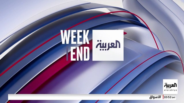 العربية ويكند | موجة إلغاء التأشيرات الدراسية تتصاعد في ظل تشدد إدارة ترمب