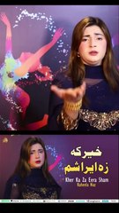Gora Me Hawa Ke | Pashto New Song 2025 | Raheela Naz