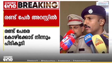 തിരുരങ്ങാടിയിൽ കാർ ആക്രമിച്ച് രണ്ട് കോടി രൂപ കവർന്ന കേസ്: രണ്ട് പേർ അറസ്റ്റിൽ