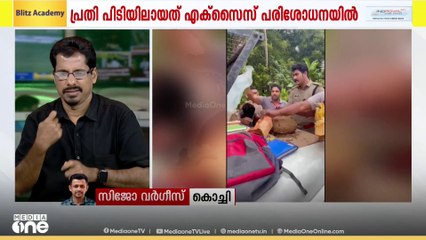 കോതമംഗലത്ത് മൂന്ന് കിലോ കഞ്ചാവുമായി അതിഥി തൊഴിലാളി പിടിയിൽ