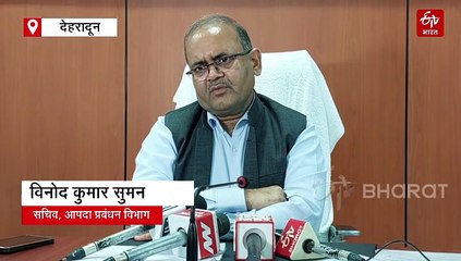 उत्तराखंड में आपदा का आकलन, केंद्र ने गठित की सात सदस्यीय टीम, जल्द करेगी दौरा