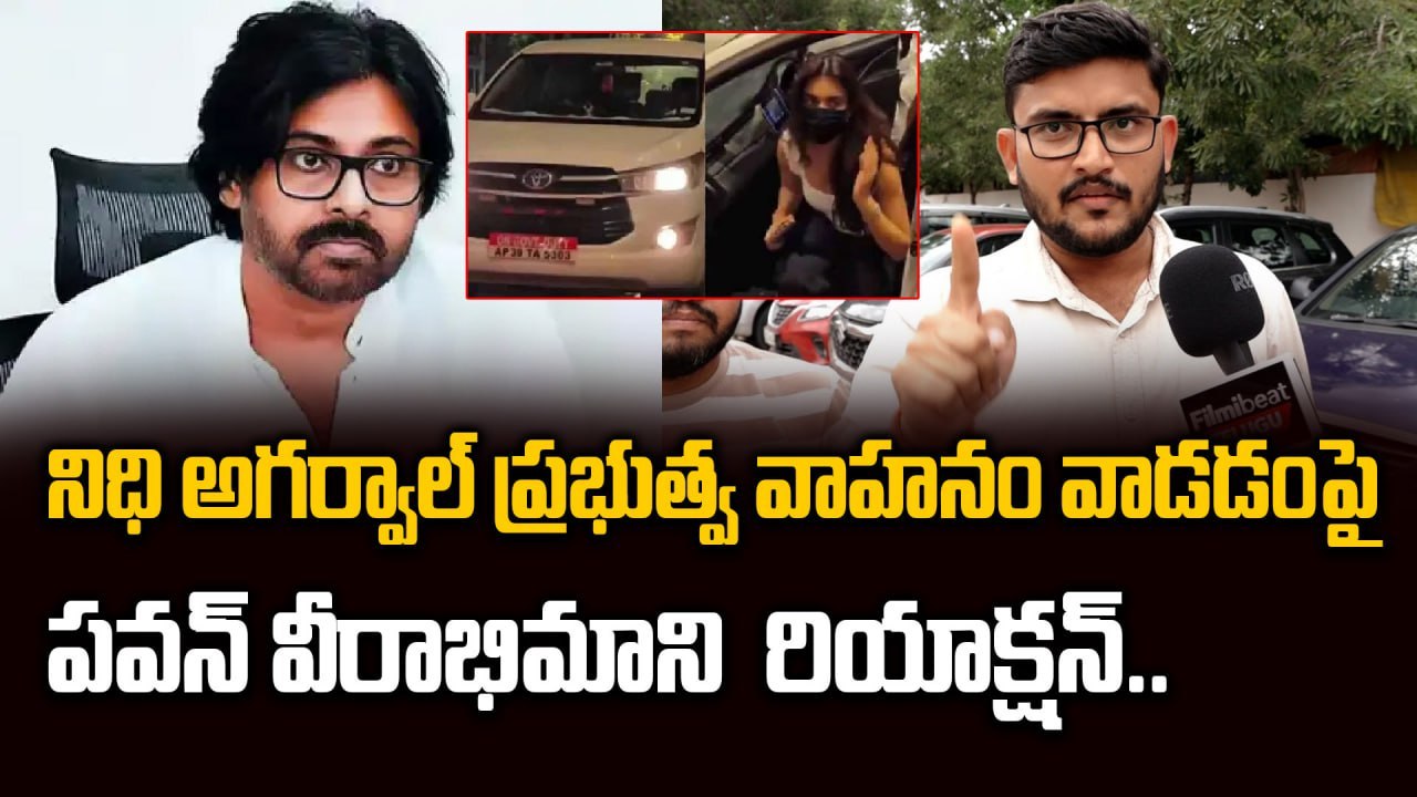 Pawan Kalyan Fan Reaction |  On EX IAS Vijay Kumar About Filed Case On Pawan Kalyan | Filmibeat