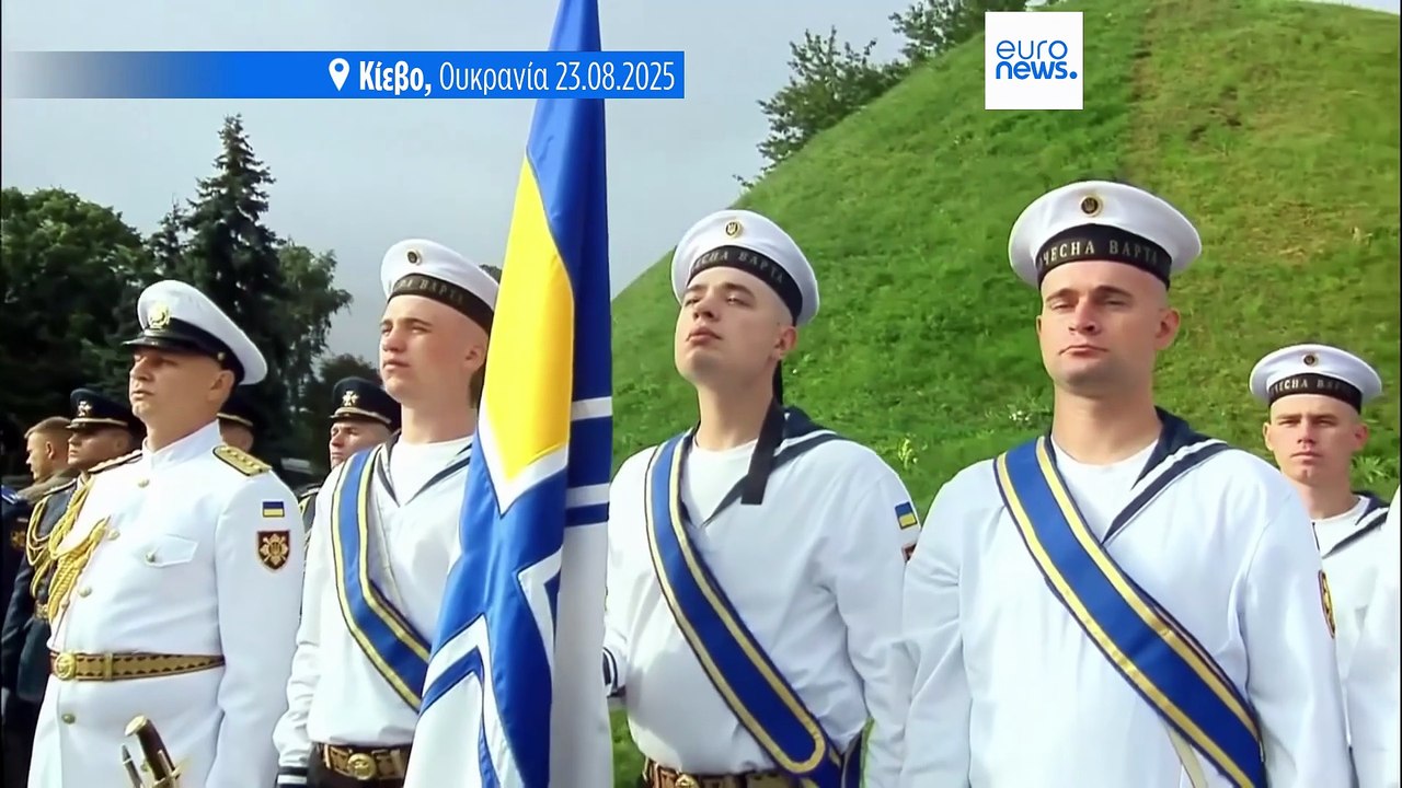 Μήνυμα ενότητας και ελπίδας από τον Ζελένσκι στην τελετή για την «Ημέρα της Σημαίας της Ουκρανίας»