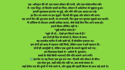 यह कहानी उस प्रेम की है जो शब्दों से परे है,@LOvestory