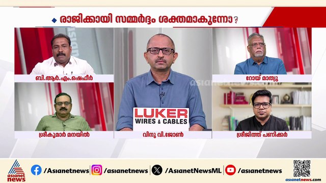 'പുറത്ത് വന്ന ഓഡിയോ രാഹുലിൻ്റേതാണെന്ന് എങ്ങനെ പറയാൻ കഴിയും?'; വിചിത്രവാദവുമായി ബി.ആർ.എം ഷെഫീർ