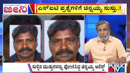 Big Bulletin With HR Ranganath | Dharmasthala Masked Man Arrested | Aug 23, 2025